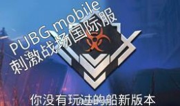 pubg活动最新爆料,最新爆料揭示绝地求生全新活动内容