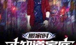 娱乐某大佬爆料了小说免费阅读,免费阅读小说背后的秘密